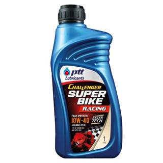 น้ำมันเครื่อง PTT CHALLENGER SUPER BIKE  10W-40 ที่สุดของน้ำมันหล่อลื่น สำหรับซุปเปอร์ไบค์ เหมาะสำหรับแข่ง racing 10w40