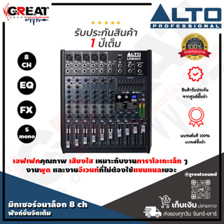 ALTO LIVE 802 มิกเซอร์อนาล็อก 8 CH สามารถเลือกความถี่ในการ EQ เสียงกลางได้ มาพร้อมเอฟเฟคคุณภาพ เสียงใส (รับประกัน 1 ปี)