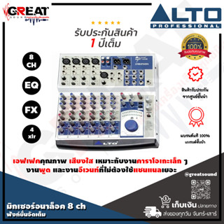 ALTO AMX-140FX มิกเซอร์อนาล็อก 8 CH มาพร้อม EQ แบร์น และมีเอฟเฟคคุณภาพ เสียงใส เหมาะกับงานคาราโอเกะ ราคาถูก ใช้งานง่าย