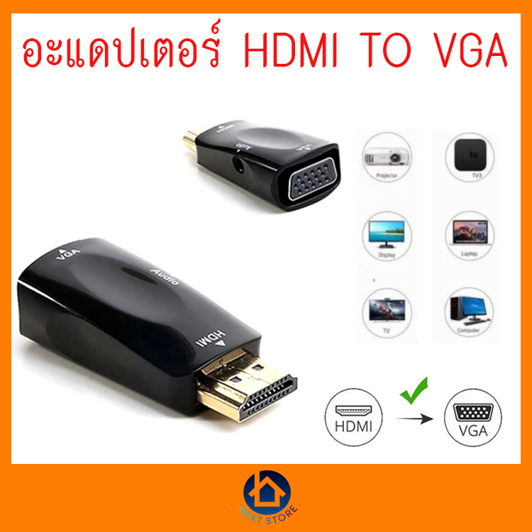 อะแดปเตอร์ HDMI TO VGA หัวแปลงhdmi to vga ตัวแปลงสาย HDMI เป็น VGA (F) + Audio Converter HDMI TO VGA