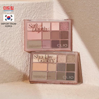 (นำเข้าจากเกาหลี) Clio Shade and Shadow Palette