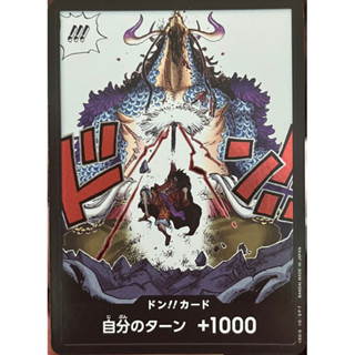 [OP05-DON] Don Card!!! (Parallel Art) One Piece Card วันพีซการ์ดเกม