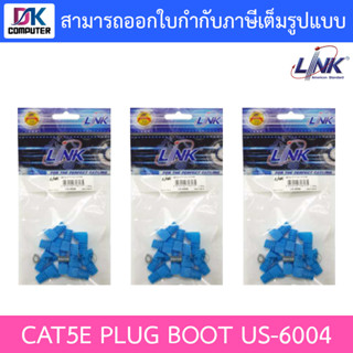 LINK US-6004 CAT 5E LOCKING PLUG BOOT, BLUE 3 แพค