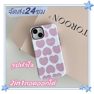 🚚จัดส่ง24ชม🚚เคสไอโฟน11 12 13 14 Pro เรียบง่าย รูปหัวใจ 2in1ถอดออกได้ พาสะดวก ป้องกันการตก Case for iPhone14 เคส