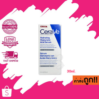 (เซรั่ม) CERAVE HYDRATING HYALURONIC ACID SERUM  เซรั่มบำรุงผิวหน้า เพื่อผิวนุ่มชุ่มชื้น เนื้อบางเบา 30 ml