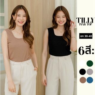 เสื้อกล้ามแขนกุด Tilly Tank Top ผ้าคอตตอน ทรงสวย  Basic Club