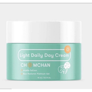 ครีมกลางวัน Chomchan Light Daily Day cream