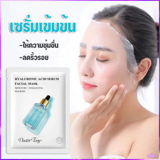 (5 เม็ด)หน้ากาก Hyuric Acid ลดริ้วรอยมาร์คหน้า หมองคล้ำ ให้ความชุ่มชื้นและดูแลผิวอย่างล้ำลึก