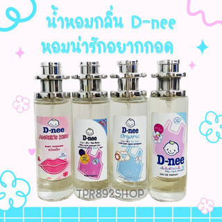 hot!! น้พหอมกลิ่นหว่ยละมุน ดีนี่35ml