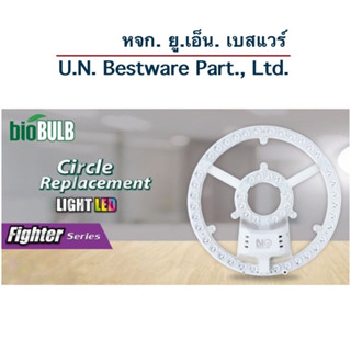 Bioblub bio energy แผงไฟ ไส้โคมซาลาเปา LED กลม สำหรับโคมซาลาเปา 32W แสงขาว