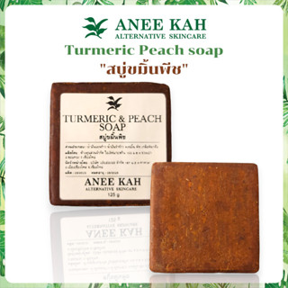 Turmeric Peach soap "สบู่ขมิ้นพีช"