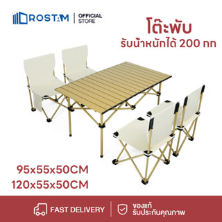 【พร้อมส่ง】โต๊ะพับได้ โต๊ะแคมป์ปิ้ง Folding table  โต๊ะสนาม โต๊ะพับแคมปิ้ง