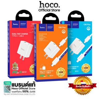 Hoco ชุดหัวชาร์จเร็ว 2USB (PD +QC3.0 USB ) ขาแบนUS  set พร้อมสายชาร์จ Fast Charge Huawei samsung xiaomi oppo C80 Series