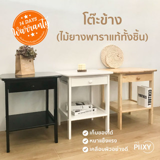 THE PIIXY(พร้อมส่ง) โต๊ะอาหารไม้จริง 60x90x75 CM  สำหรับทำงาน เขียนหนังสือ ไม้ยาพาราแท้ ร้านกาแฟ มินิมอล