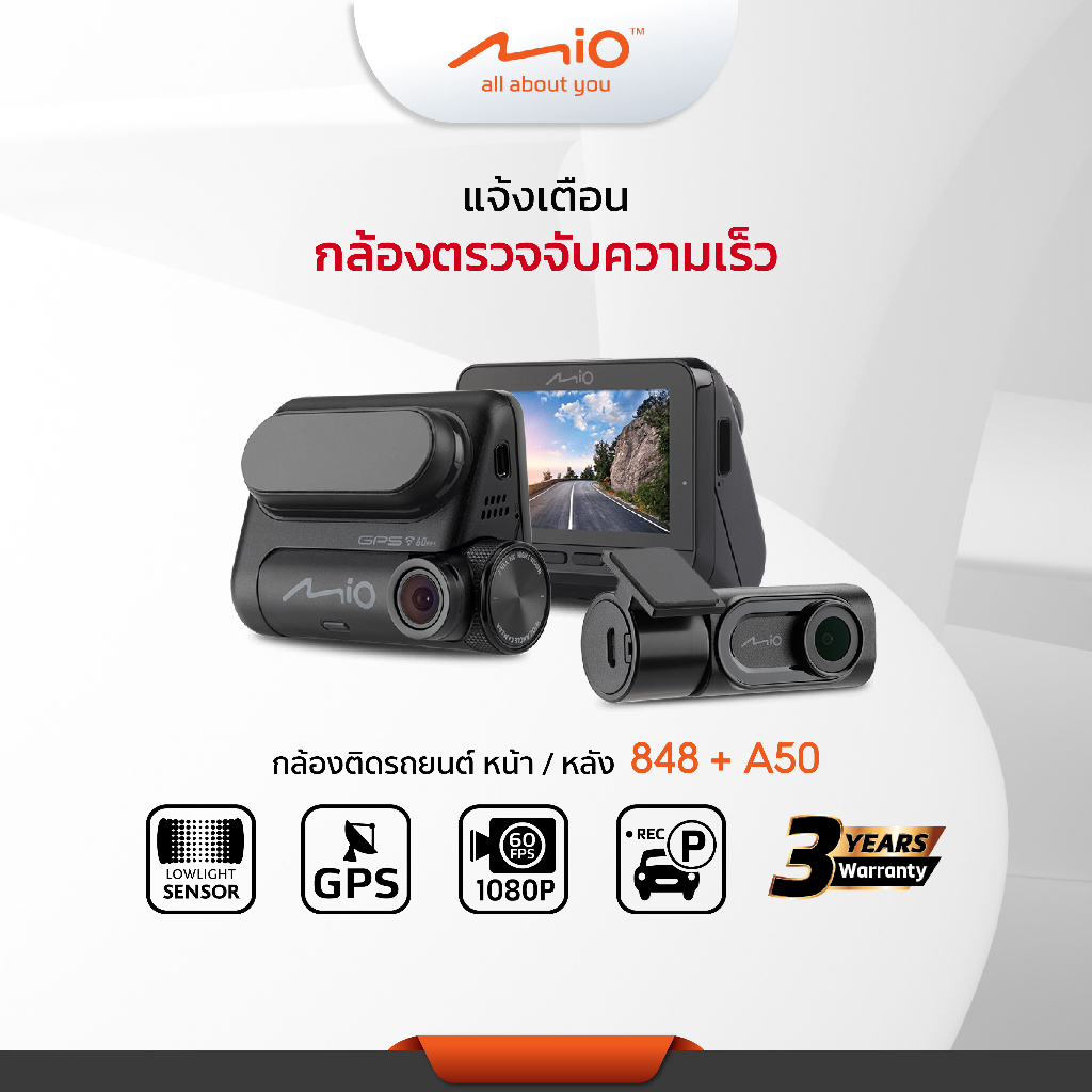 Mio MiVue™ 848+A50 กล้องติดรถยนต์ WIFI GPS เตือนกล้องตรวจจับความเร็ว Full HD1080p รับประกัน 3 ปี