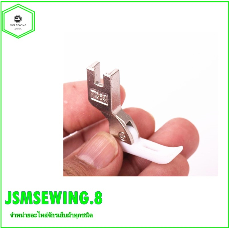 ตีนผีตะเกียบ จักรเย็บผ้าเเบบพลาสติก รุ่น:T363 สำหรับจักรเย็บ/จักรไดเร็ค/จักรคอม/จักรอุตสาหกรรม *ราคาต่อชิ้น*