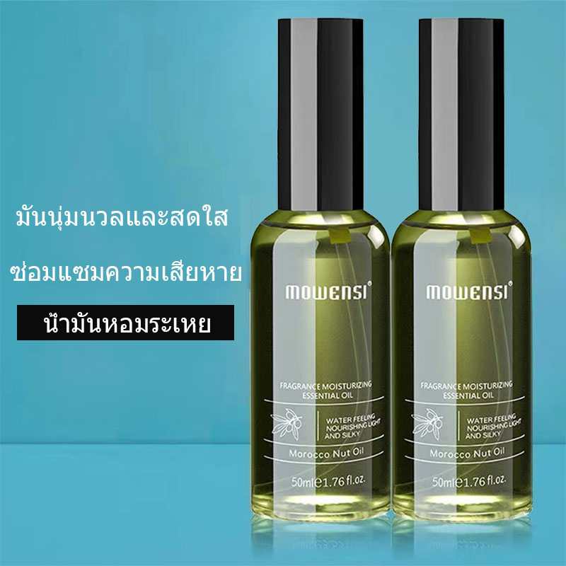 เซรั่มผม น้ำมันใส่ผมหอม น้ำมันทาผม เซรั่มบำรุงผม ครีมบำรุงผม เคราตินบำรุงผม เซรั่มใส่ผม ทรีนเมนบำรุงผม น้ำตบผม（1298） ราคา ถูกที่สุด ดีลบีเคเค แกลเลอรีภาพที่ 4