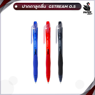 ปากกา จีสตรีม G-STREAM 0.5 DONG-A รหัส G STREAM