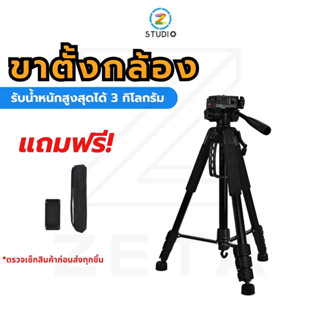 ขาตั้งกล้อง GADGETVERSE GV9580S Tripod for Photo and Video Black ขาตั้งสมาร์ทโฟน ขาตั้งมือถือ อุปกรณ์เสริมถ่ายภาพ รับน้ำหนักสูงสุดได้ 3 กิโลกรัม