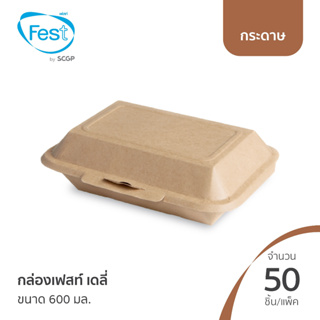 (สินค้าตัวอย่าง) กล่องอาหารกระดาษ เฟสท์ เดลี่ 600 มล (20BB004)