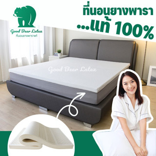 Topper ยางพาราแท้ / ของแท้ 100% / ขนาด 6 ฟุต 2 นิ้ว /  รับประกัน 5 ปี / มีใบรับประกัน