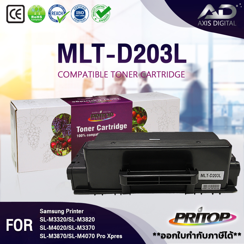 AXISDIGITAL หมึกเทียบเท่า MLT-D203L/D203S/203L/D203/D203L For SAMSUNG Printer SL-M3320/m3820/m4020/m3370/m3870/m4070
