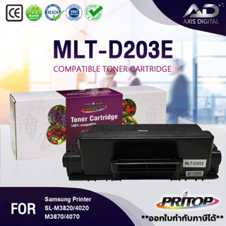 AXIS DIGITAL หมึกเทียบเท่า MLT-D203E/D203E/D203/203 For Samsung SL-M3820/SL-M4020/SL-M3870/SL-M4070