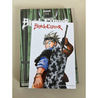 (รับเก็บเงินปลายทาง)Black clover เล่ม 34 + โปสการ์ด