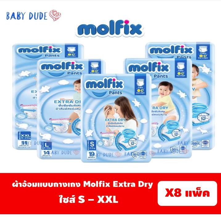 (ยกลัง 8 ห่อ) แพมเพิส แบบกางเกง Molfix Extra Dry โมลฟิกซ์ เอ็กซ์ตร้า ดราย ผ้าอ้อมสำเร็จรูป แพ็คเล็ก 