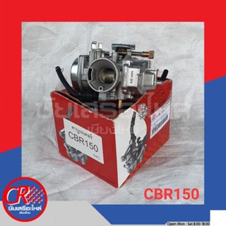 คาร์บูเรเตอร์ ฮอนด้า C700, C70K2(คาบูตั้ง), C70KA, C900, CBR150, CG110/XL125, CLICK, I-CON, NSR-PROARM อย่างดี พร้อมส่ง