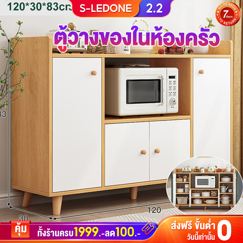 120cm ตู้วางของในห้องครัว ตู้เก็บของอเนกประสงค์ ตู้วางไมโครเวฟ พร้อมแผ่นกั้น ชั้นวางจาน ช่วยประหยัดพ