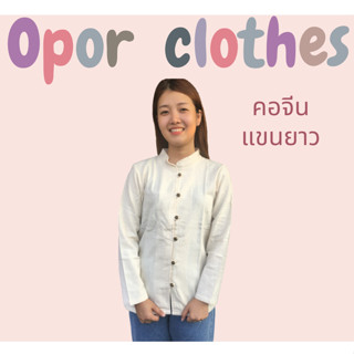 เสื้อผ้าฝ้ายคอจีน-เเขนยาว S-037