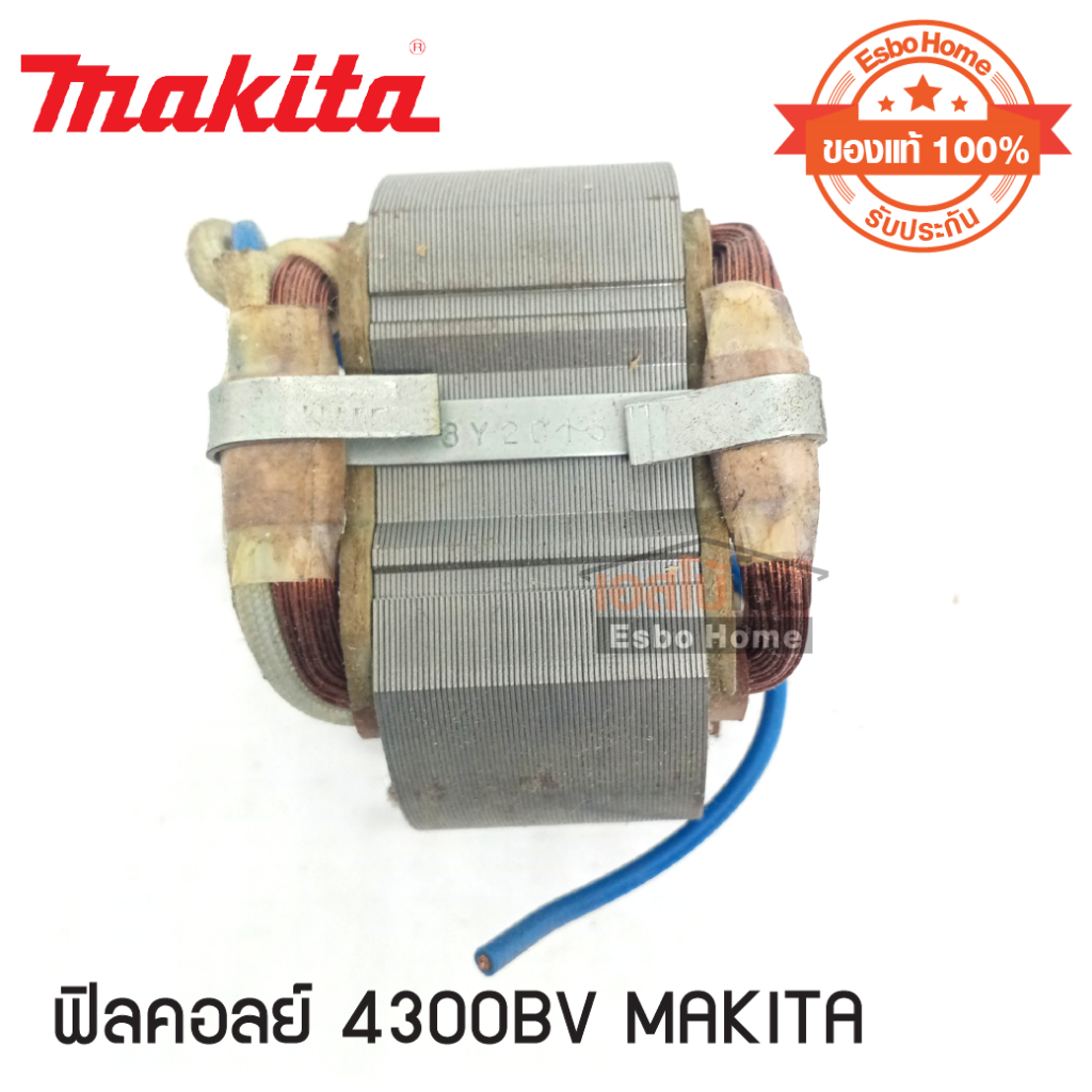 ฟิลคอลย์ 4300BV MAKITA (ของแท้ 100%)