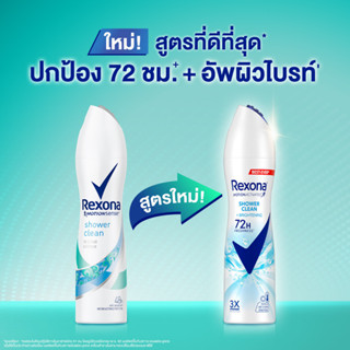 Rexona เรโซนา แอดวานซ์ สเปรย์  (เลือกสูตร) สเปรย์ระงับกลิ่นกาย เรโซน่า