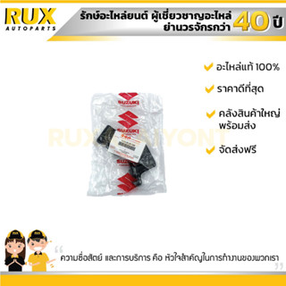 ขากันชน ขวา SUZUKI CARRY ซูซูกิ แครี่ (71731-61J01-000) แท้