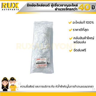 มือเปิดกระบะท้าย SUZUKI CARRY ซูซูกิ แครี่ (72870-78A33-000) แท้