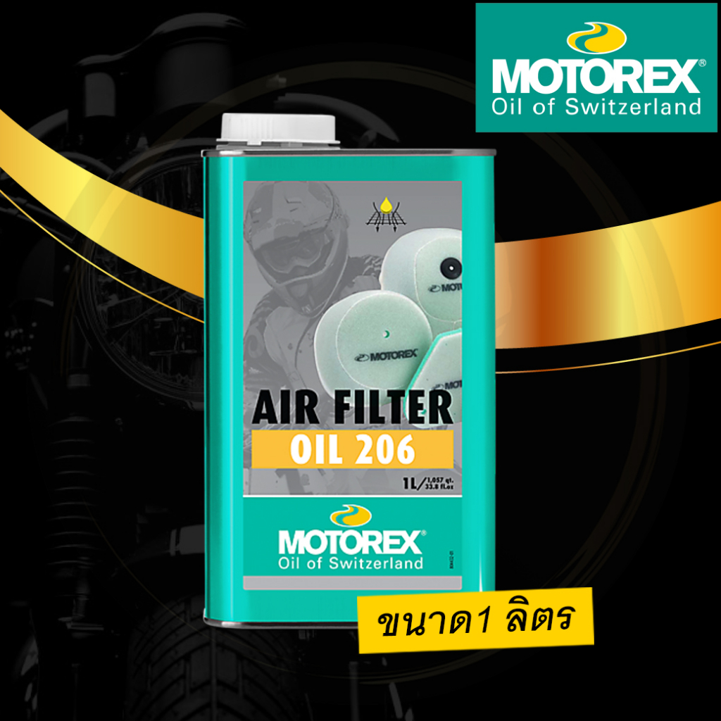 MOTOREX โมโตเร็กซ์ น้ำยาเคลือบกรองอากาศ AIR FILTER OIL 206 ขนาด (1L.)