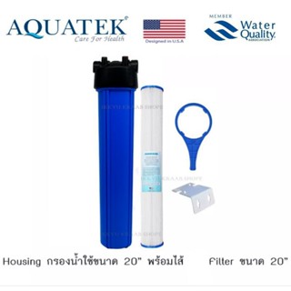 AQUATEK USA  กรองน้ำใช้  20 นิ้ว ไส้จีบ