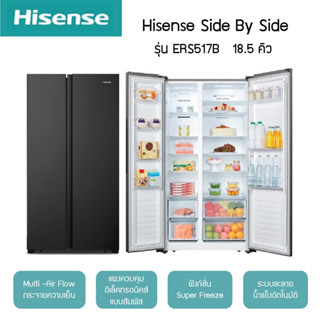 ตู้เย็นHisense รุ่น ERS517B 18.5Q สีดำ