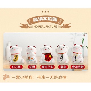 แมวเซรามิค ขนาดเล็ก Lucky Cat แมวนำโชค