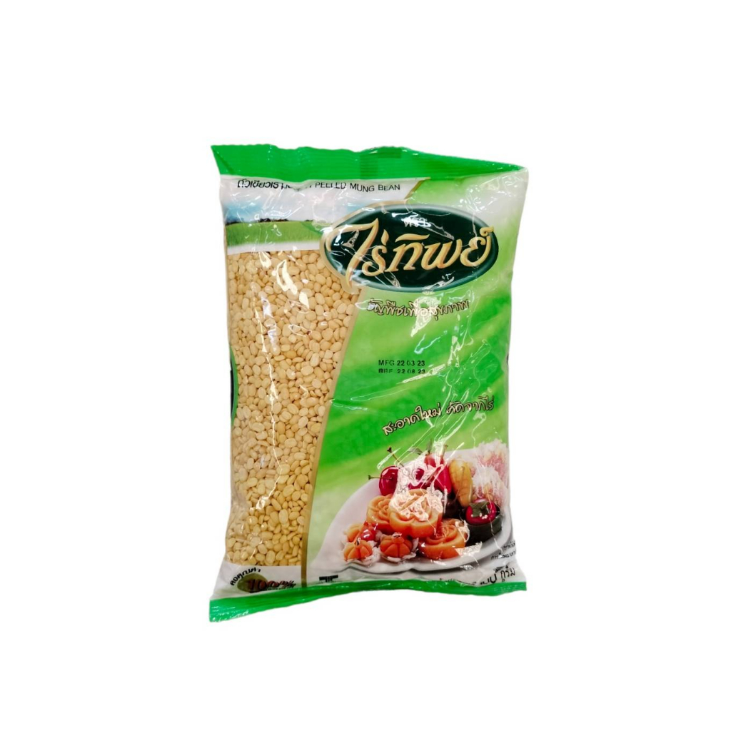 🔥5ห่อ🔥ถั่วซีก ถั่วทำขนม ถั่วเขียวเลาะเปลือก ตราไร่ทิพย์ 500g