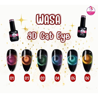 ✨Wasa 9D Cat Eye Gel 15ml✨ สี 9D สีแคทอาย มีบริการเก็บเงินปลายทาง