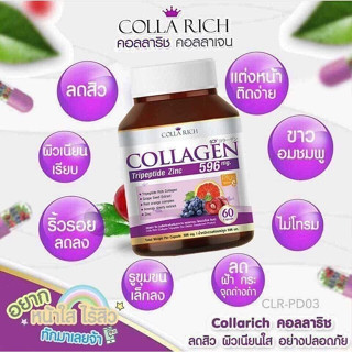 Colla Rich Collagen คอลล่าริช (แบบเม็ด)