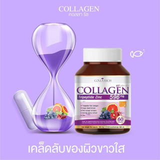 Colla Rich Collagen คอลล่าริช (แบบเม็ด)❣️❣️❣️