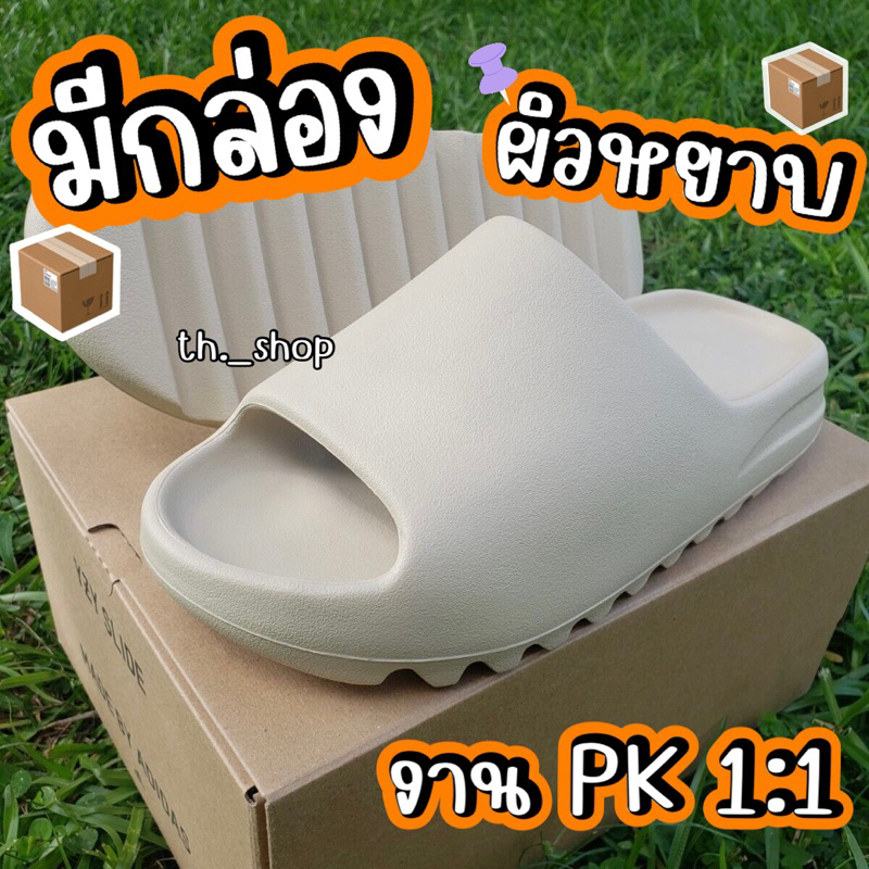 งานเทียบแท้ 1:1 รองเท้าแตะ YZ Slide ผิวหยาบพื้นโลโก้มีคิวอาร์โค้ด พร้อมกล่องแบรนด์ มีไซส์ใหญ่36-48