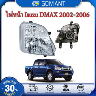 TYC ไฟหน้า ISUZU DMAX ปี 2002-2006 กดเลือก : ข้างซ้าย/ข้างขวา/1คู่(ซ้าย+ขวา) หลอดไฟซีนอน ไฟหน้าธรรมดา ไฟหน้ารถ สว่างมาก