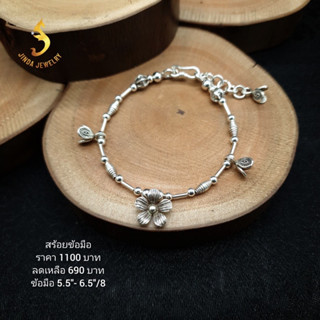 (JindaJewelry) สร้อยข้อมือดอกไม้เงินแท้92.5% สามารถสวมใส่ได้ทุกวัน #สร้อยข้อมือ #สร้อยข้อมือเงินแท้ #เงินแท้925