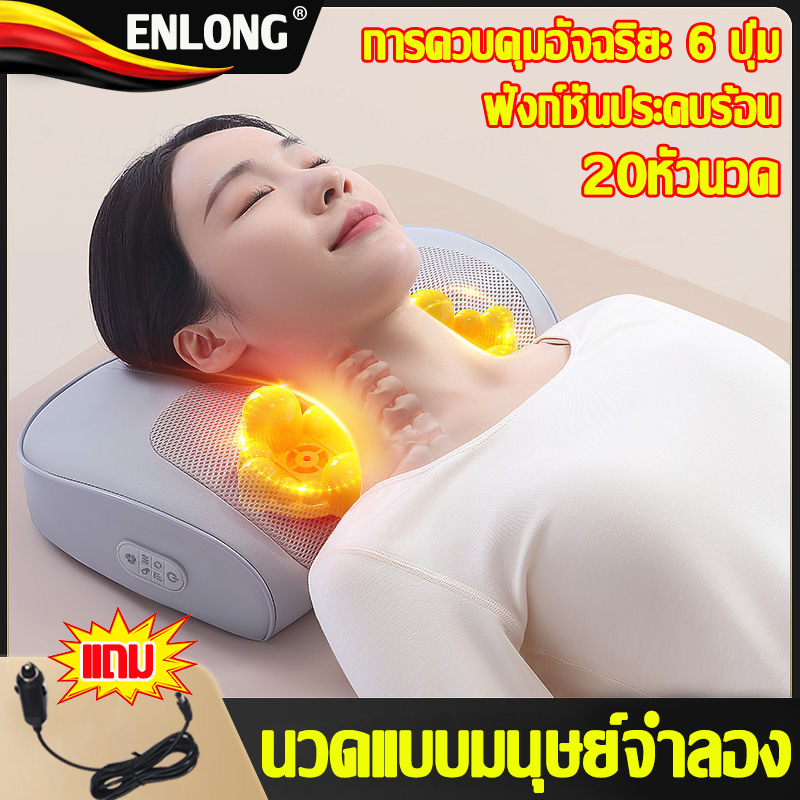 หมอนนวด เบาะนวดไฟฟ้า Multi Function เบาะนวดอเนกประสงค์ แยกส่วนได้ นวดคอ หลัง เบาะนวดอเนกประสงค์