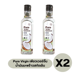 ( เซต 2 ขวด ) โฉมใหม่ Pure Virgin เพียวเวอร์จิ้น น้ำมันมะพร้าวสกัดเย็น ขนาด 250 ML.