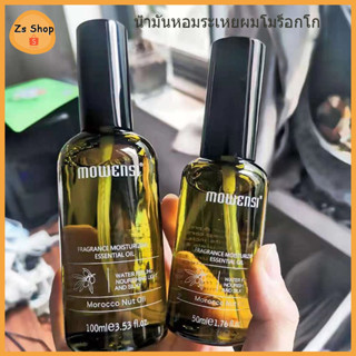 Hair Oil น้ำมันทาผม เซรั่มผม น้ำมันใส่ผมหอม เซรั่มบำรุงผมแห้งเสียแตกปลายจากเกาหลี Repair Serum MYTHIC น้ำตบผม（1298）